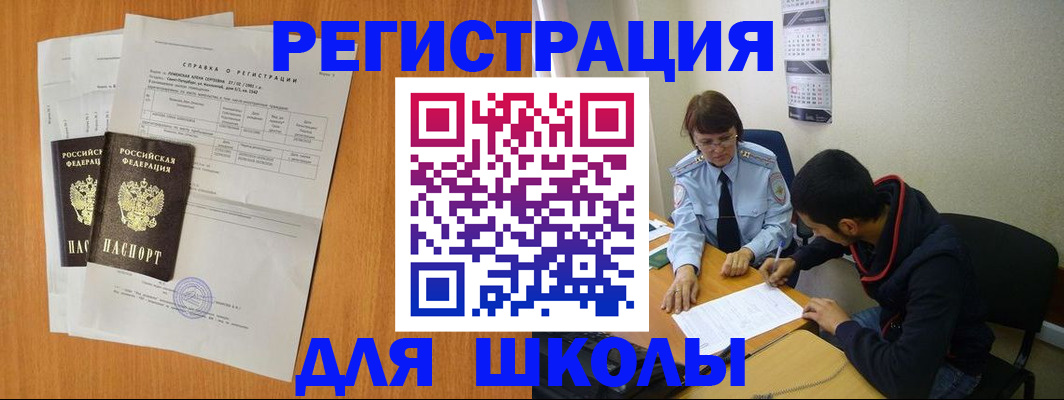 прописка законно в Вихоревке