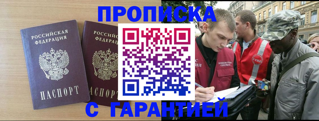 прописка для школы в Вихоревке