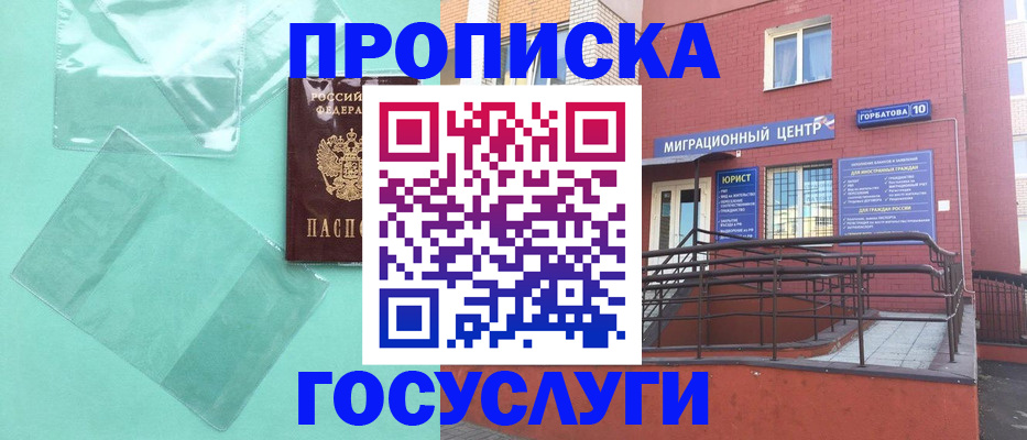 где прописаться в Вихоревке
