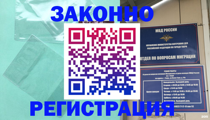 купить прописку в Вихоревке