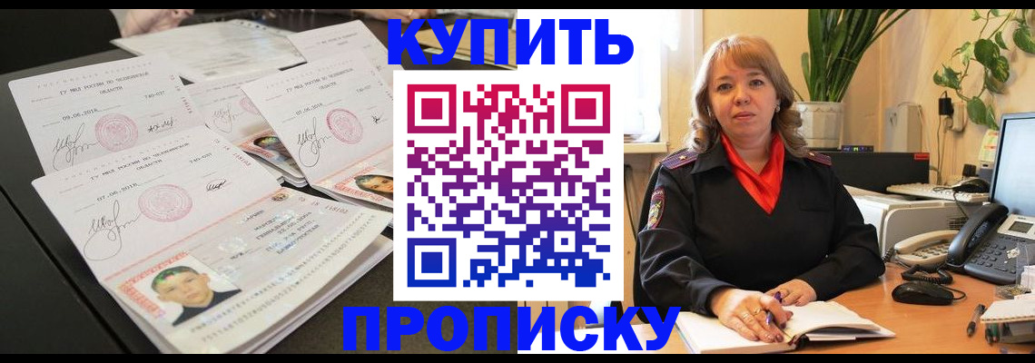 прописка для военкомата в Вихоревке